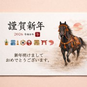 Życzenia noworoczne 2026