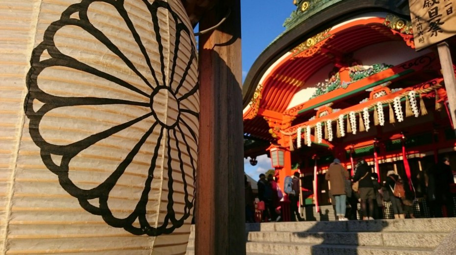 Pakiet “ZŁOTY” - Relaks w gorących źródłach Arima Onsen Pakiet “ZŁOTY” - Relaks w gorących źródłach Arima Onsen